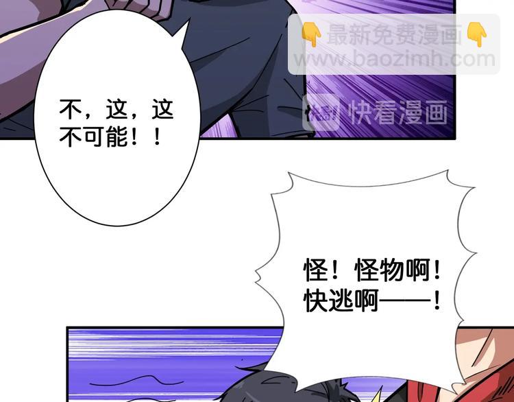 🍱噬神纪 第102话 你想变强吗💥 第43页