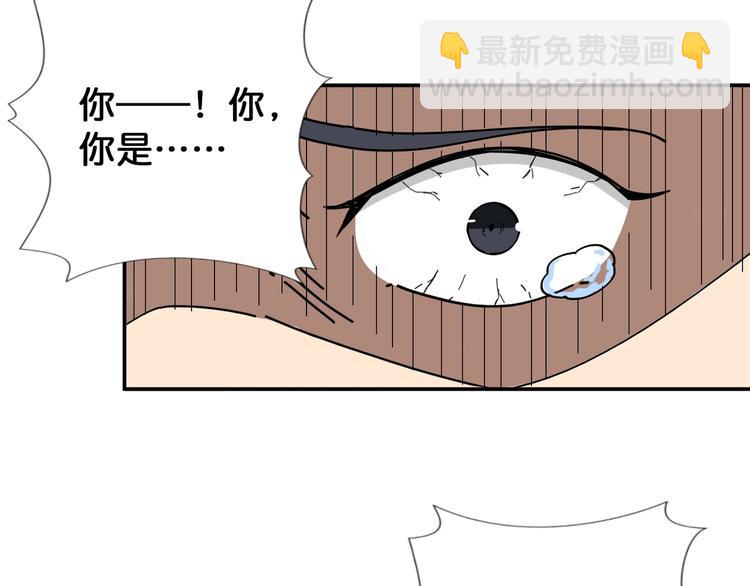 🍱噬神纪 第102话 你想变强吗💥 第46页