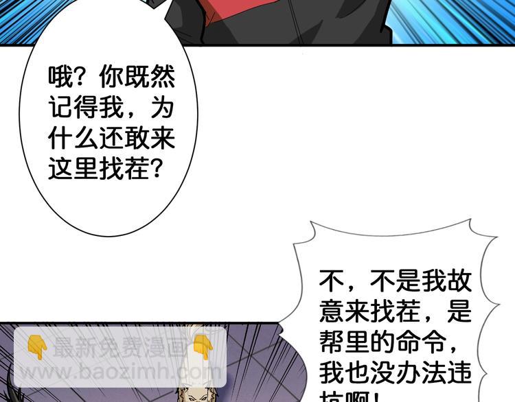 🍱噬神纪 第102话 你想变强吗💥 第48页