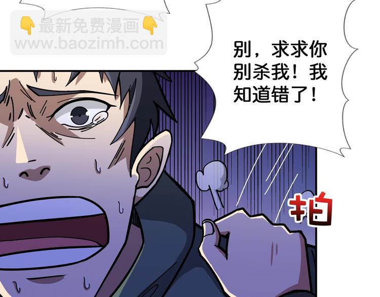 🍱噬神纪 第102话 你想变强吗💥 第50页