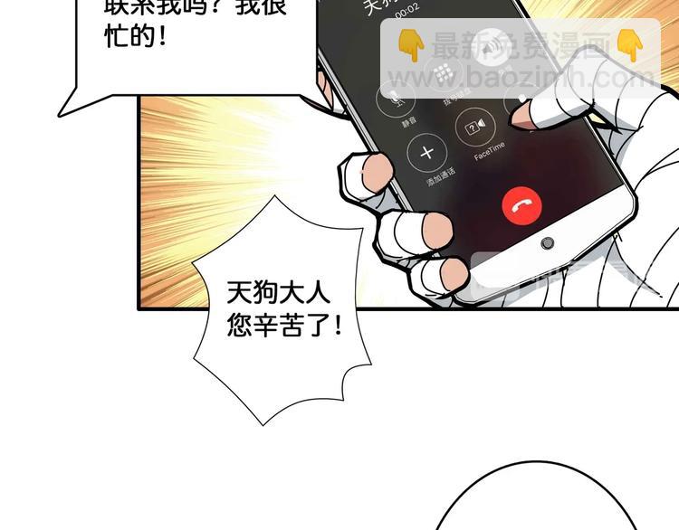 🍱噬神纪 第104话 唯有装13使我快乐 第10页
