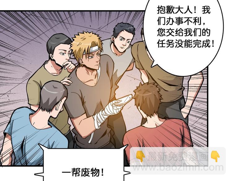 🍱噬神纪 第104话 唯有装13使我快乐 第11页