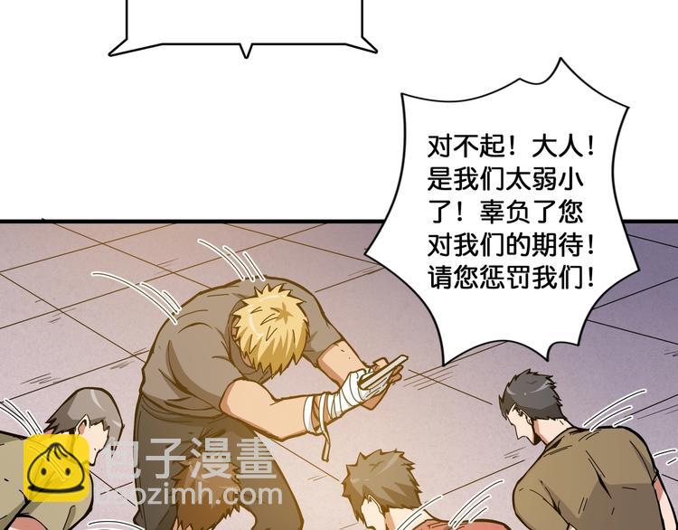 🍱噬神纪 第104话 唯有装13使我快乐 第12页
