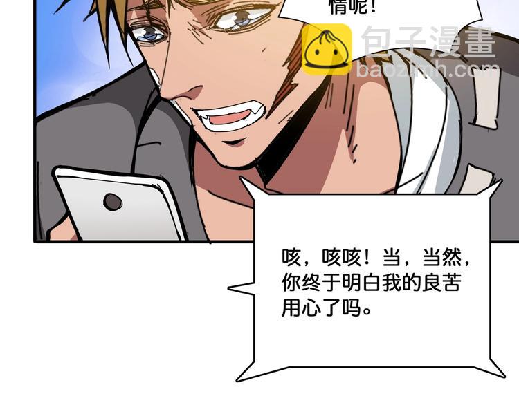 🍱噬神纪 第104话 唯有装13使我快乐 第14页