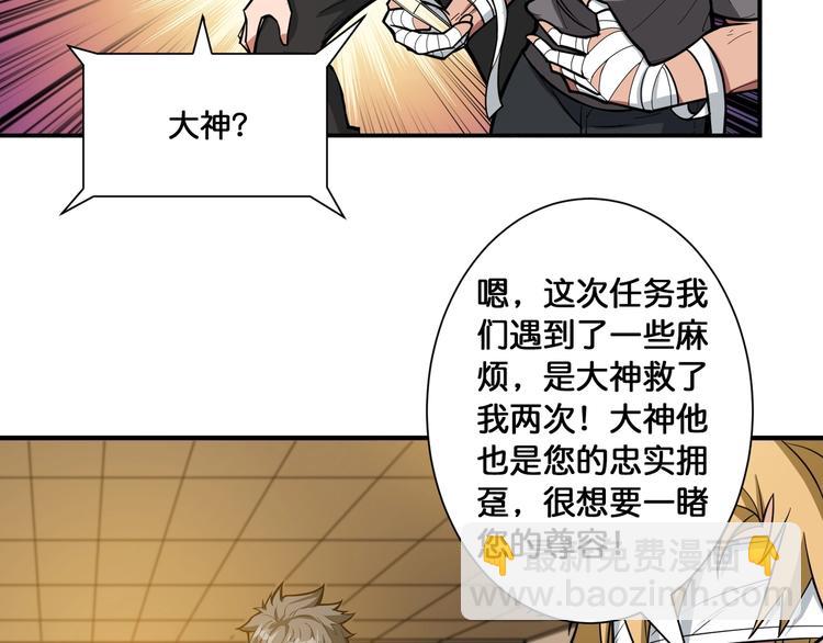 🍱噬神纪 第104话 唯有装13使我快乐 第17页