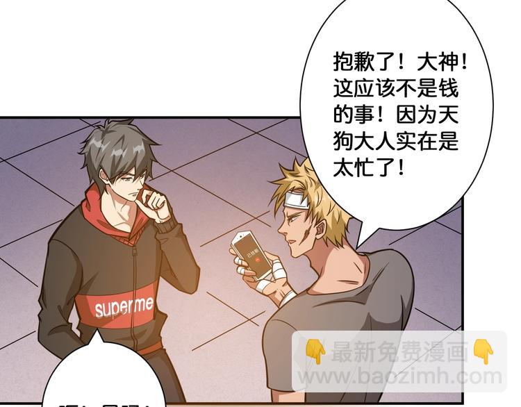 🍱噬神纪 第104话 唯有装13使我快乐 第22页