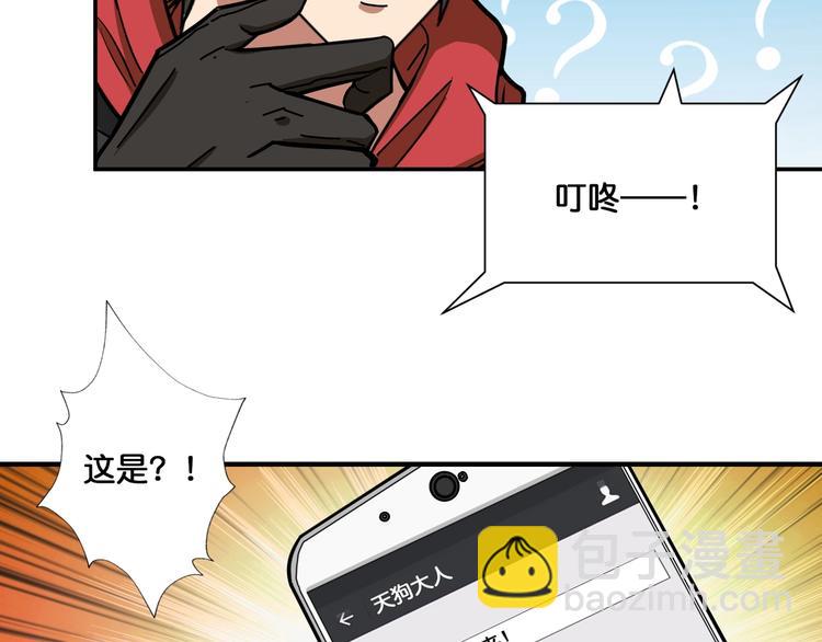 🍱噬神纪 第104话 唯有装13使我快乐 第24页