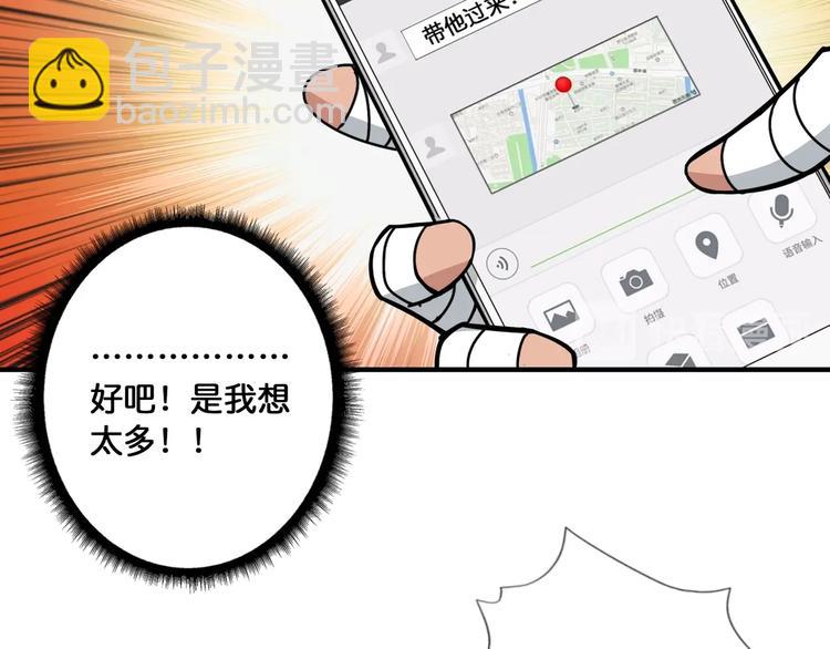 🍱噬神纪 第104话 唯有装13使我快乐 第25页