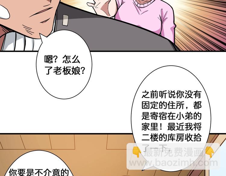 🍱噬神纪 第104话 唯有装13使我快乐 第28页