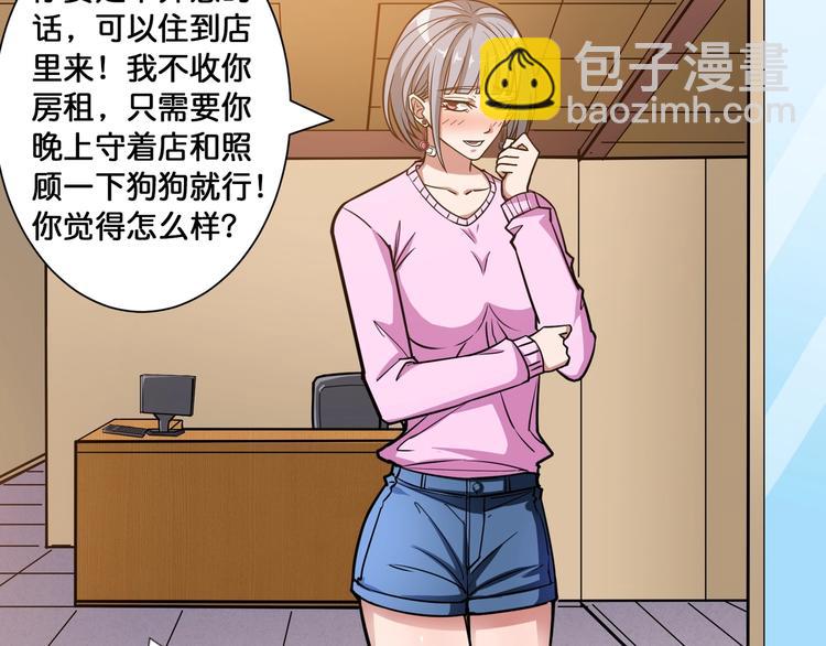 🍱噬神纪 第104话 唯有装13使我快乐 第29页