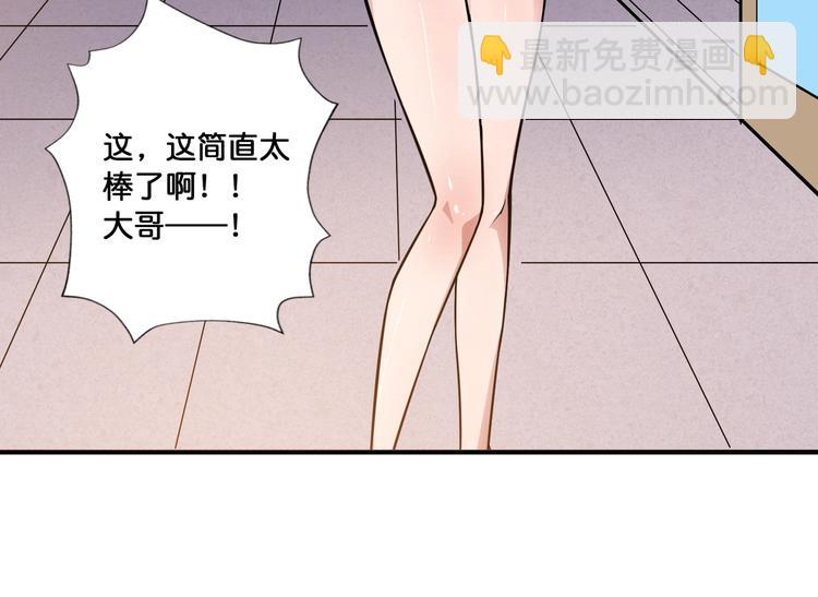 🍱噬神纪 第104话 唯有装13使我快乐 第30页