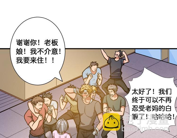 🍱噬神纪 第104话 唯有装13使我快乐 第32页