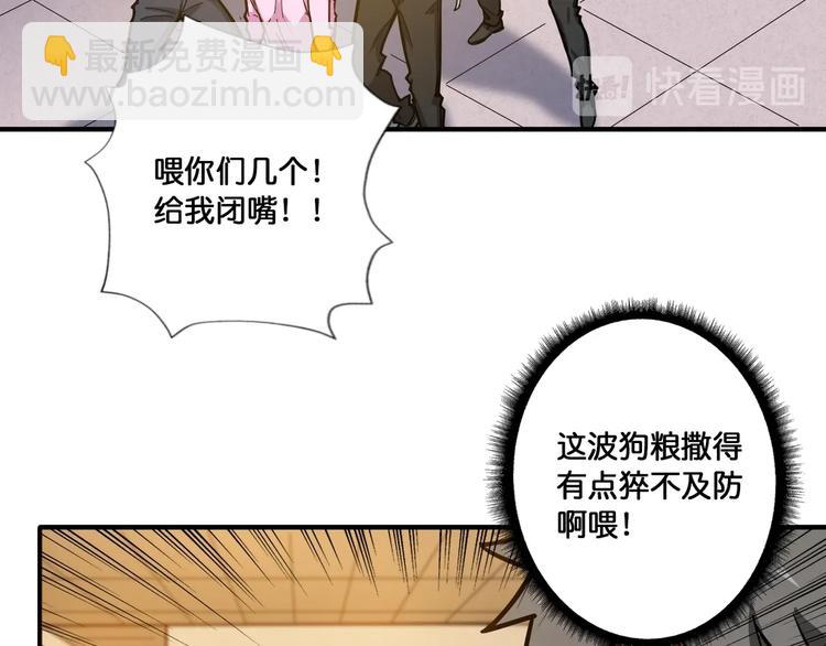 🍱噬神纪 第104话 唯有装13使我快乐 第33页