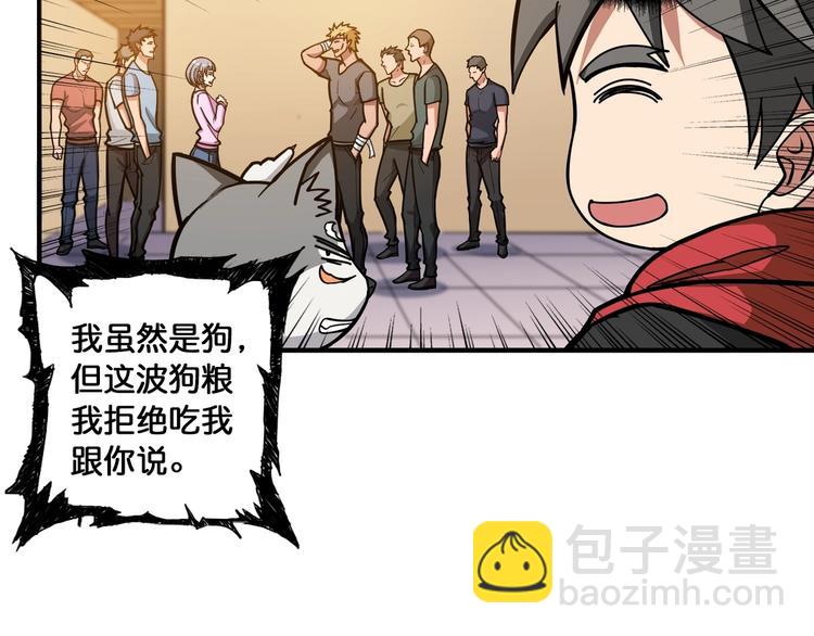 🍱噬神纪 第104话 唯有装13使我快乐 第34页