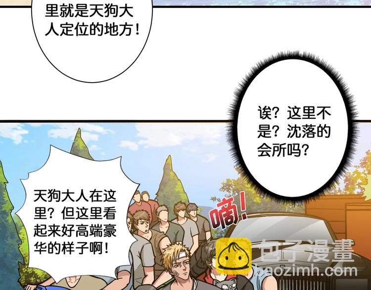 🍱噬神纪 第104话 唯有装13使我快乐 第37页