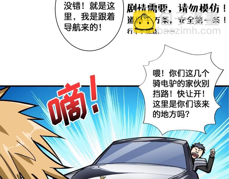 🍱噬神纪 第104话 唯有装13使我快乐 第39页