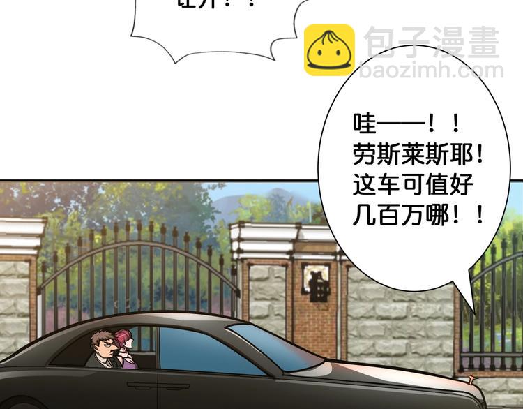 🍱噬神纪 第104话 唯有装13使我快乐 第41页