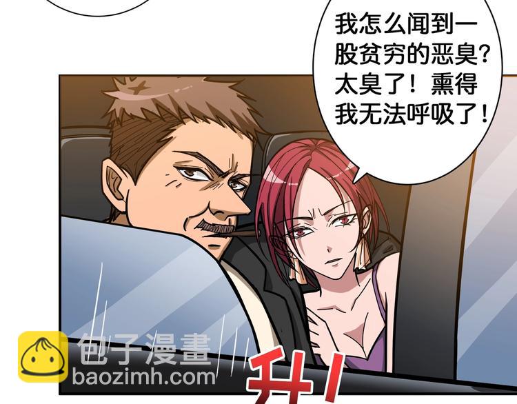 🍱噬神纪 第104话 唯有装13使我快乐 第43页