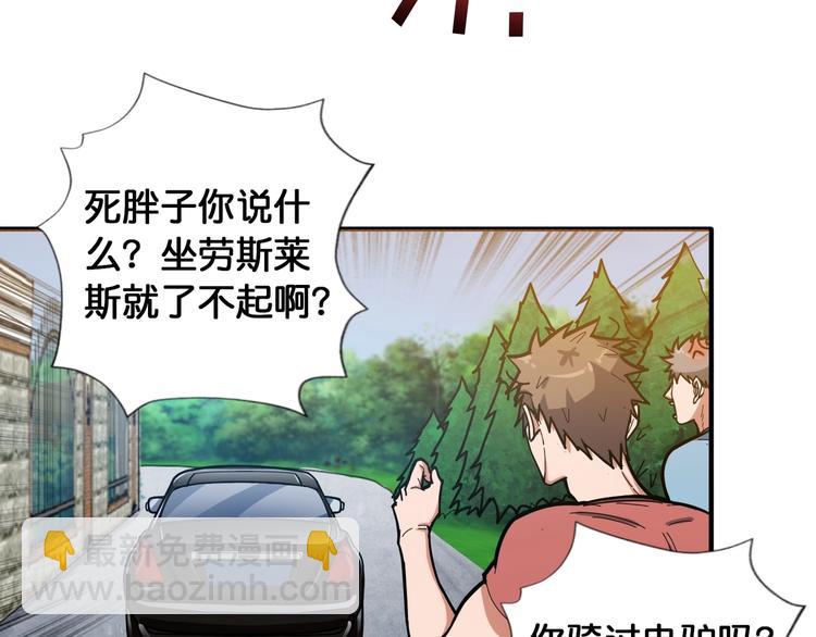 🍱噬神纪 第104话 唯有装13使我快乐 第44页