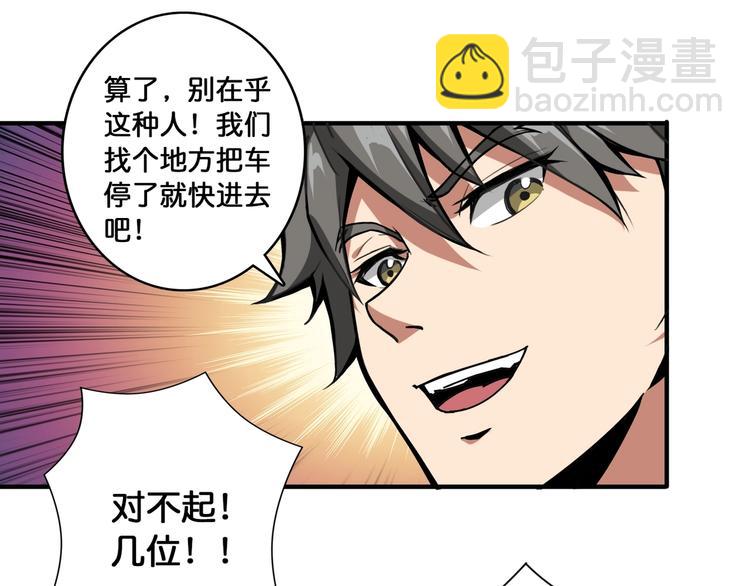 🍱噬神纪 第104话 唯有装13使我快乐 第46页