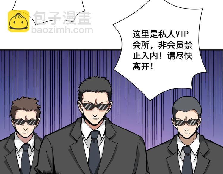 🍱噬神纪 第104话 唯有装13使我快乐 第47页