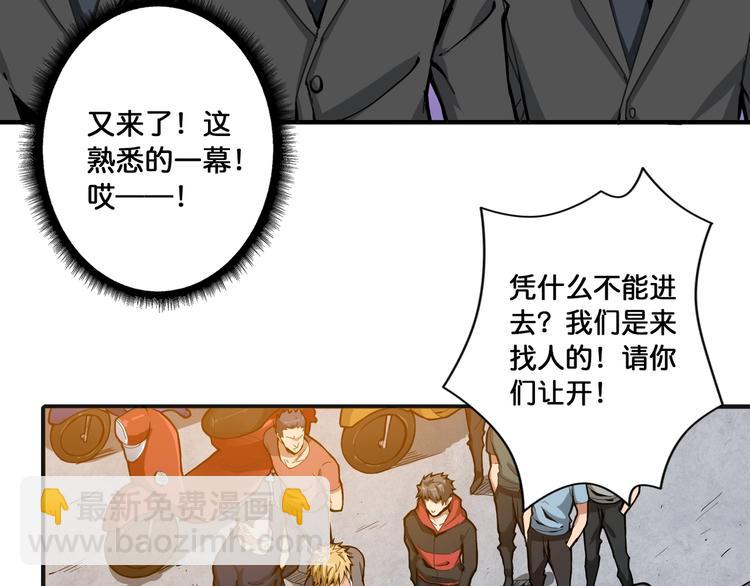 🍱噬神纪 第104话 唯有装13使我快乐 第48页