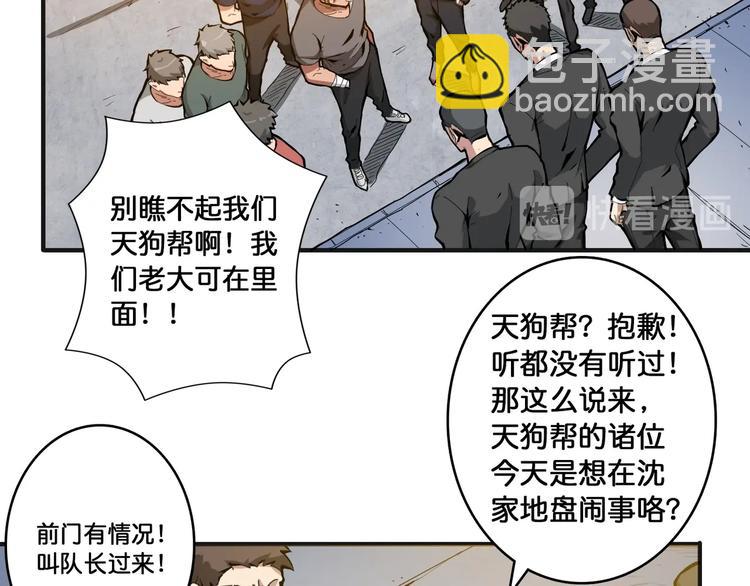 🍱噬神纪 第104话 唯有装13使我快乐 第49页