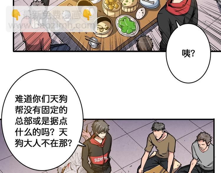 🍱噬神纪 第104话 唯有装13使我快乐 第5页