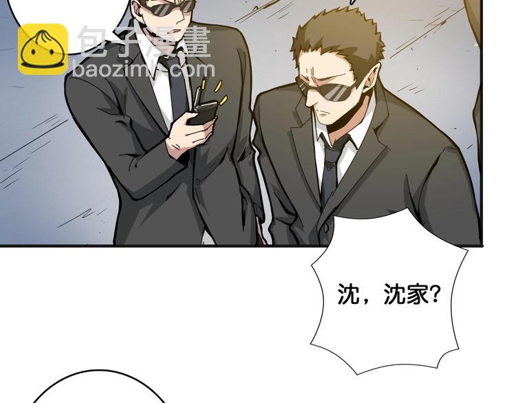 🍱噬神纪 第104话 唯有装13使我快乐 第50页