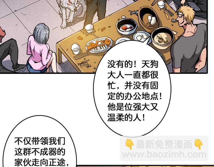 🍱噬神纪 第104话 唯有装13使我快乐 第6页
