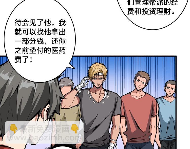 🍱噬神纪 第104话 唯有装13使我快乐 第8页