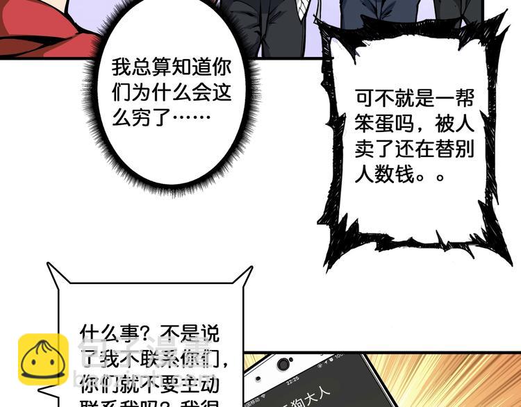 🍱噬神纪 第104话 唯有装13使我快乐 第9页