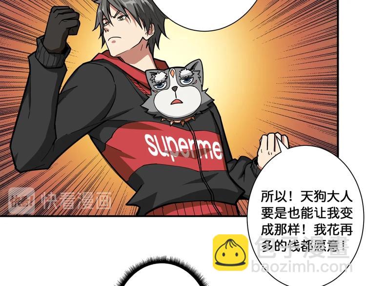 🍱噬神纪 第106话 你这蝼蚁想搞我？ 第10页