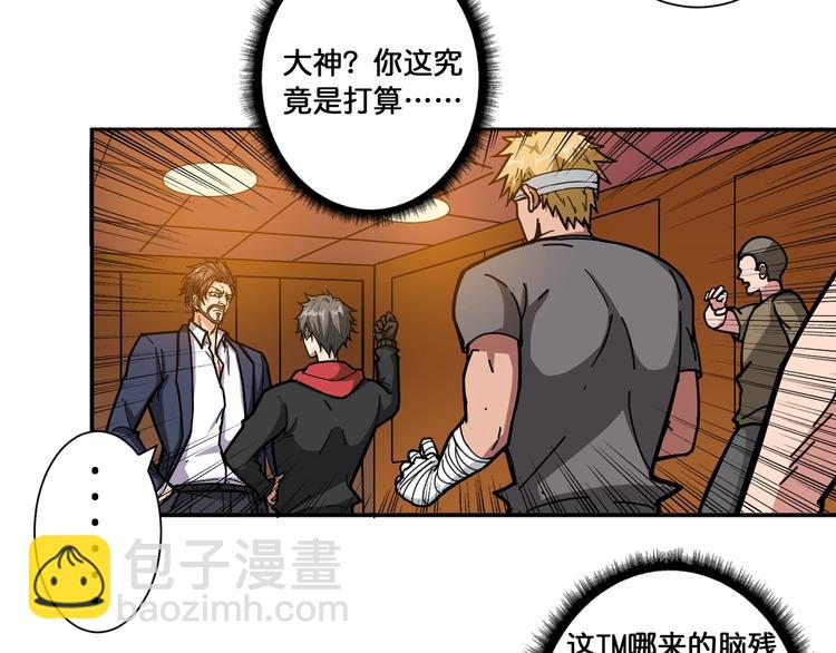 🍱噬神纪 第106话 你这蝼蚁想搞我？ 第11页