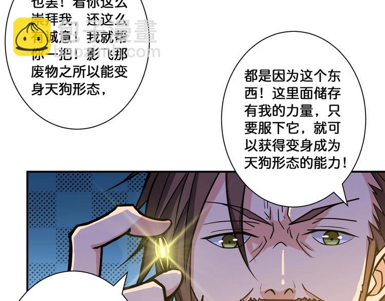 🍱噬神纪 第106话 你这蝼蚁想搞我？ 第13页