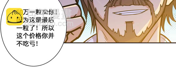 🍱噬神纪 第106话 你这蝼蚁想搞我？ 第14页