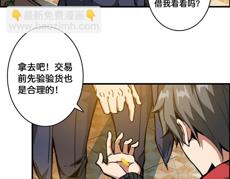 🍱噬神纪 第106话 你这蝼蚁想搞我？ 第16页