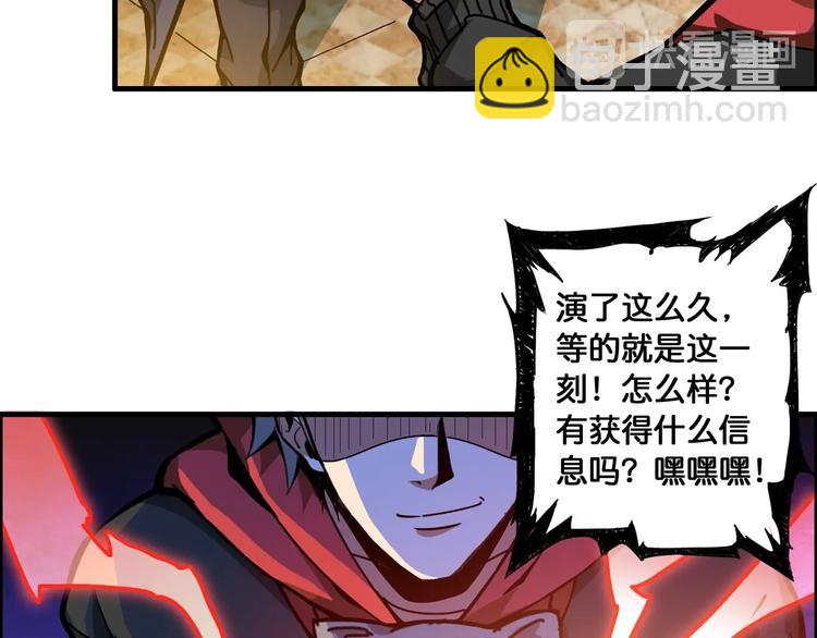 🍱噬神纪 第106话 你这蝼蚁想搞我？ 第17页