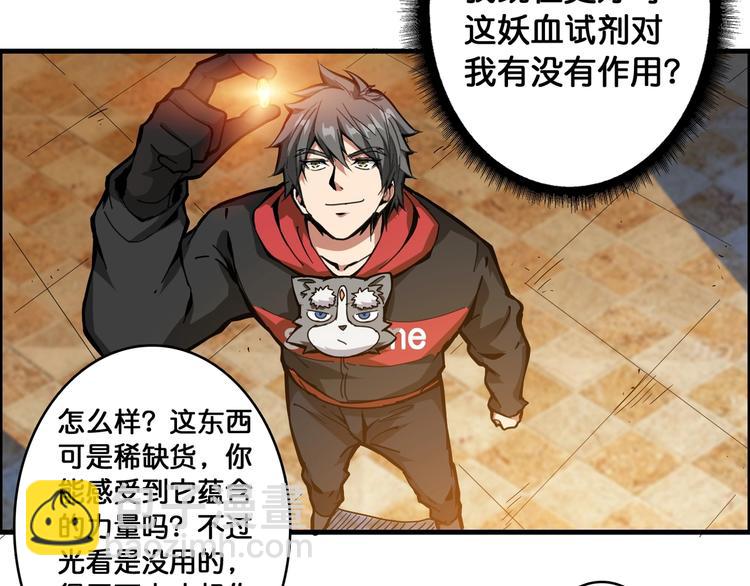 🍱噬神纪 第106话 你这蝼蚁想搞我？ 第19页