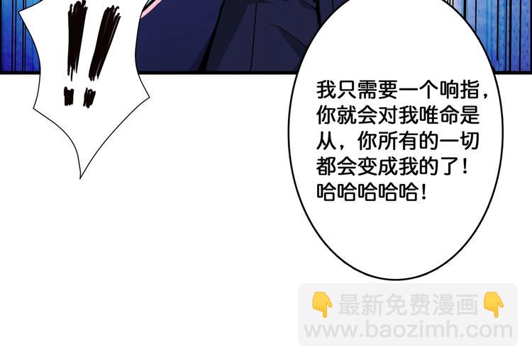 🍱噬神纪 第106话 你这蝼蚁想搞我？ 第24页
