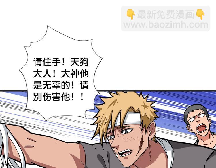 🍱噬神纪 第106话 你这蝼蚁想搞我？ 第25页
