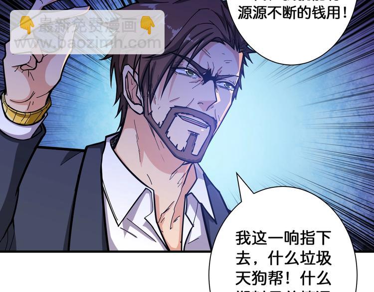 🍱噬神纪 第106话 你这蝼蚁想搞我？ 第27页