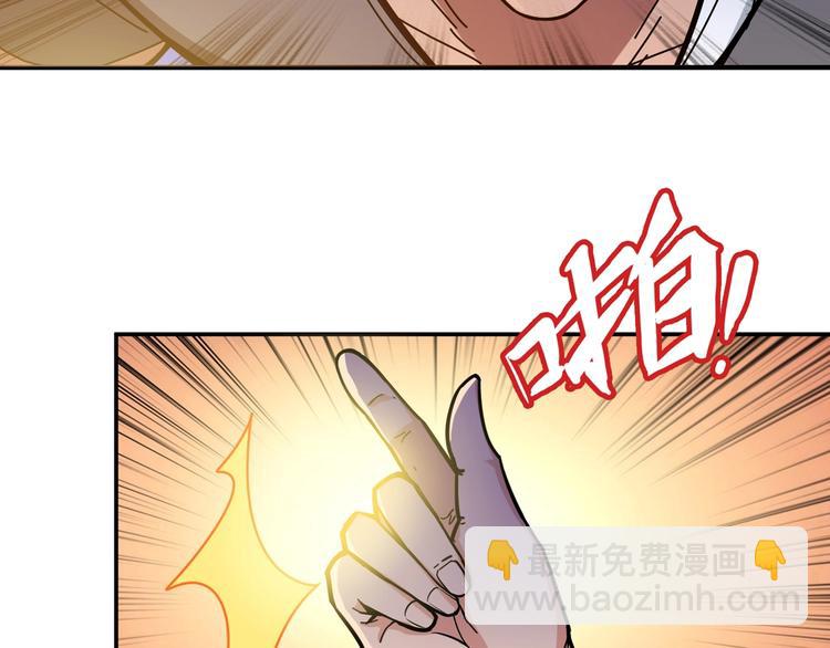🍱噬神纪 第106话 你这蝼蚁想搞我？ 第29页