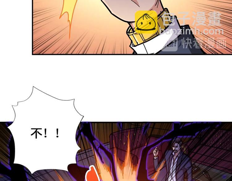 🍱噬神纪 第106话 你这蝼蚁想搞我？ 第30页