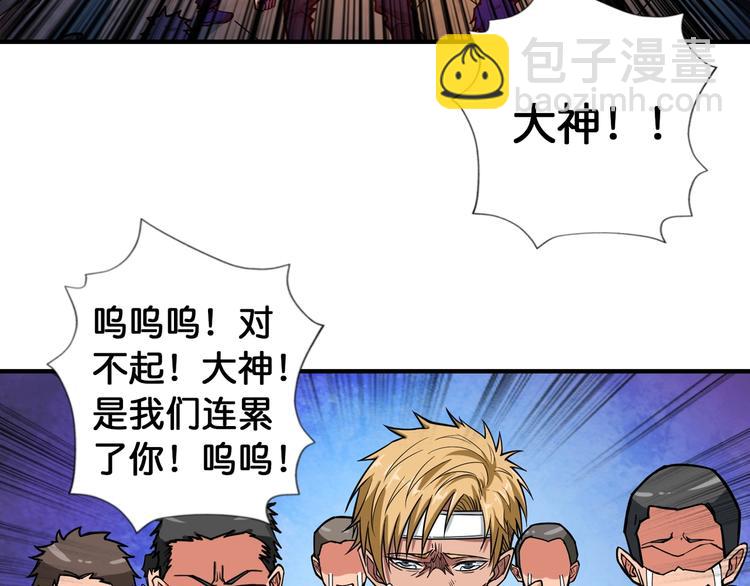 🍱噬神纪 第106话 你这蝼蚁想搞我？ 第32页