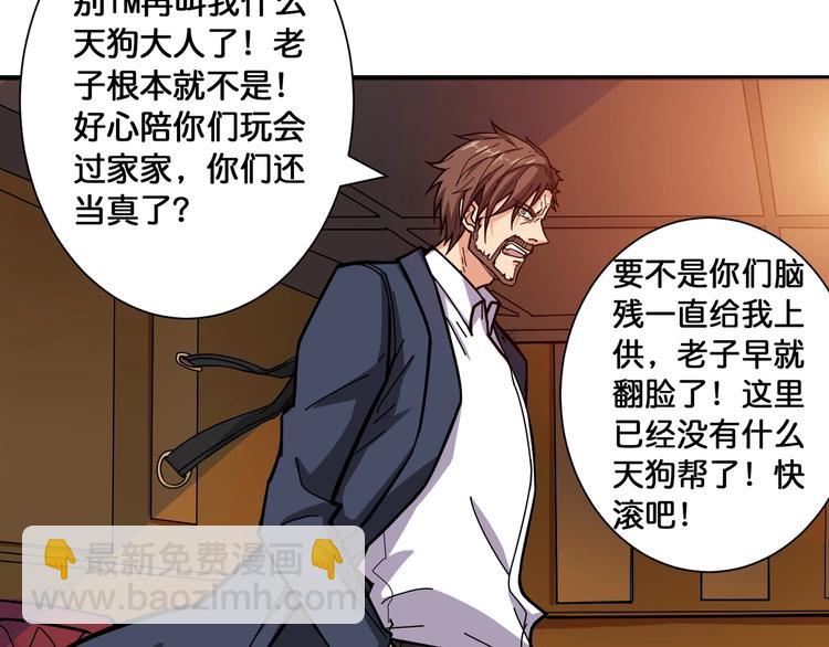 🍱噬神纪 第106话 你这蝼蚁想搞我？ 第34页