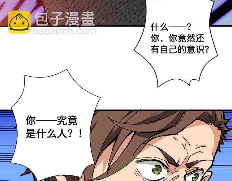 🍱噬神纪 第106话 你这蝼蚁想搞我？ 第37页