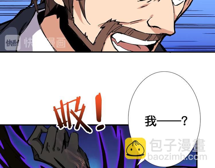 🍱噬神纪 第106话 你这蝼蚁想搞我？ 第38页