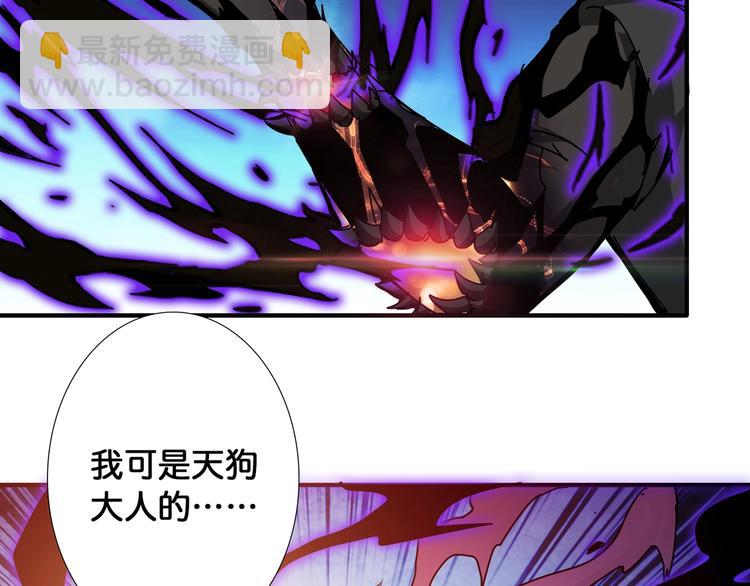 🍱噬神纪 第106话 你这蝼蚁想搞我？ 第39页