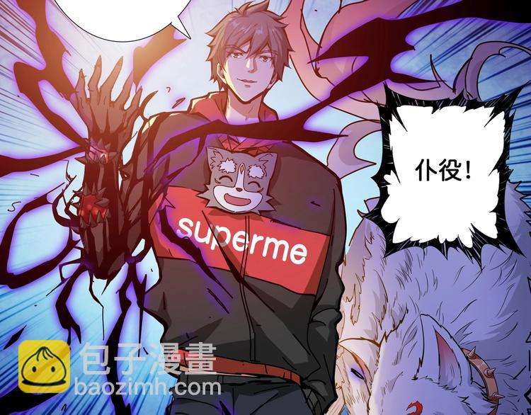 🍱噬神纪 第106话 你这蝼蚁想搞我？ 第40页